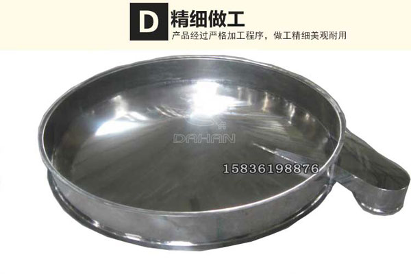 PVC樹(shù)脂粉振動(dòng)篩框體